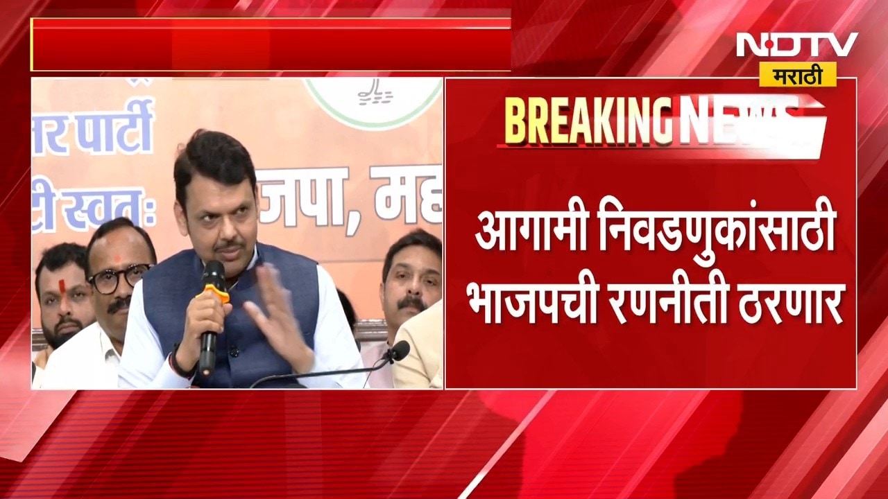 Devendra Fadnavis | मुख्यमंत्री देवेंद्र फडणवीस आज पुणे दौऱ्यावर, आगामी निवडणुकांसाठी रणनीती ठरणार