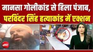 फेसबुक LIVE के दौरान मर्डर, पंजाब में 24 घंटे में परविंदर झोटा की हत्&zwj;या का आरोपी गिरफ्तार