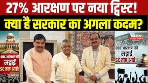MP में 27% OBC Reservation पर घमासान! CM Mohan Yadav ने Tushar Mehta से की मुलाकात । Breaking News