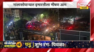 Nalasopara Fire News | नालासोपाऱ्यात इमारतीला भीषण आग, एकाच मृत्यू, 20 जणांची सुटका