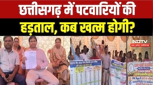 Chhattisgarh Patwari Strike: अनिश्चितकालीन हड़ताल पर बैठे पटवारी, कई काम प्रभावित | Breaking News