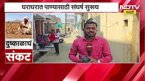 10 दिवसांऐवजी 20 दिवसांनी नळाला येणार पाणी, बीडमधील दुष्काळाची भयंकर केस स्टडी