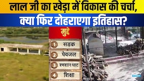 Panchayat Chunav: लाल जी का खेड़ा में विकास की चर्चा, क्या फिर दोहराएगा इतिहास?|Chittorgarh