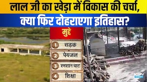 Panchayat Chunav: लाल जी का खेड़ा में विकास की चर्चा, क्या फिर दोहराएगा इतिहास?|Chittorgarh