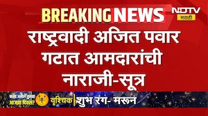 अजित पवारांच्या काळात मंगळवारी होणारी बैठक होत नसल्याने नाराजी, आमदारांची मागणी काय? पाहा