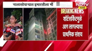 Nalasopara Fire Update |नालासोपाऱ्यात इमारतीला भीषण आग,दोघांचा मृत्यू; 20 हून अधिक नागरिकांची सुटका