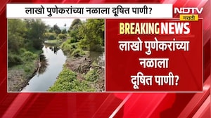 Pune Water Issue | लाखो पुणेकरांच्या नळाला दूषित पाणी? नगरसवेक अमोल बालवडकर यांचा खळबळजनक आरोप