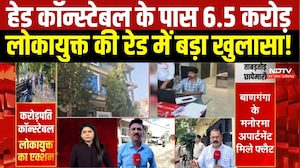 Indore Lokayukta Raid : Head Constable Firoz Khan की 6.5 करोड़ की संपत्ति जांच के घेरे में ।Breaking