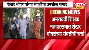 Amravati Election | अमरावती शिक्षक मतदारसंघात अपक्ष उमेदवार शेखर भोयर यांच्या संपत्तीची चर्चा