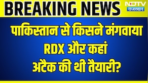 Anupgarh: पाकिस्तान से किसने मंगवाया RDX, कहां अटैक की थी तैयारी? । Top News । Breaking News