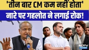 Ashok Gehlot On CM Face: चौथी बार CM के नारों पर गहलोत का जवाब, हाईकमान का लिया नाम | Political News
