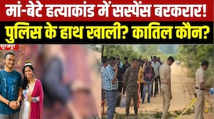 Surajpur News : 5 दिन बाद भी मां-बेटे Murder Case का खुलासा नहीं, शिक्षकों ने SP को सौंपा ज्ञापन