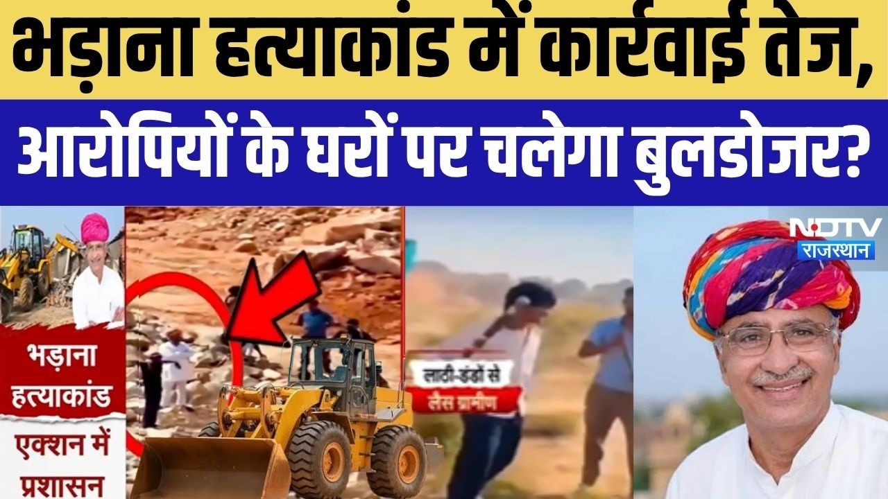 Atar Singh Bhadana Murder Case Update: हत्याकांड के बाद बड़ा एक्शन! अब आरोपियों के घरों पर बुलडोजर?
