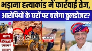 Atar Singh Bhadana Murder Case Update: हत्याकांड के बाद बड़ा एक्शन! अब आरोपियों के घरों पर बुलडोजर?