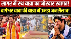 Sagar से Tikamgarh रवाना हुई Bageshwar Dham सरकार की रथ यात्रा, 15 अक्टूबर को Chhatarpur में समापन