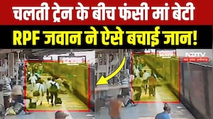 Bhopal Railway Station पर चलती Train के बीच आई मां-बेटी, CCTV Video देखिए | MP News | RPF