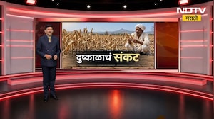 El Nino Impact | एल निनोचा फटका पिंपरी चिंचवडला , दररोज 10% पाणीकपातीचे आदेश । NDTV