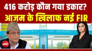 जौहर यूनिवर्सिटी केस में कसूरवार आजम खान की बढ़ी मुश्किलें, नई FIR दर्ज