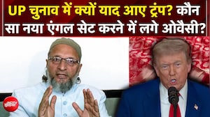 आजमगढ़ से बनारसी साड़ी तक... ओवैसी किस मुद्दे से बदलेंगे यूपी का सियासी गणित?