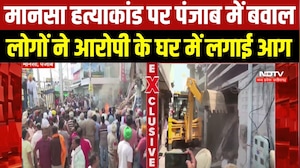 Mansa Murder Case : आरोपी Ashwini Kumar के घर चला Bulldozer, Rajasthan से गिरफ्तार । Breaking News