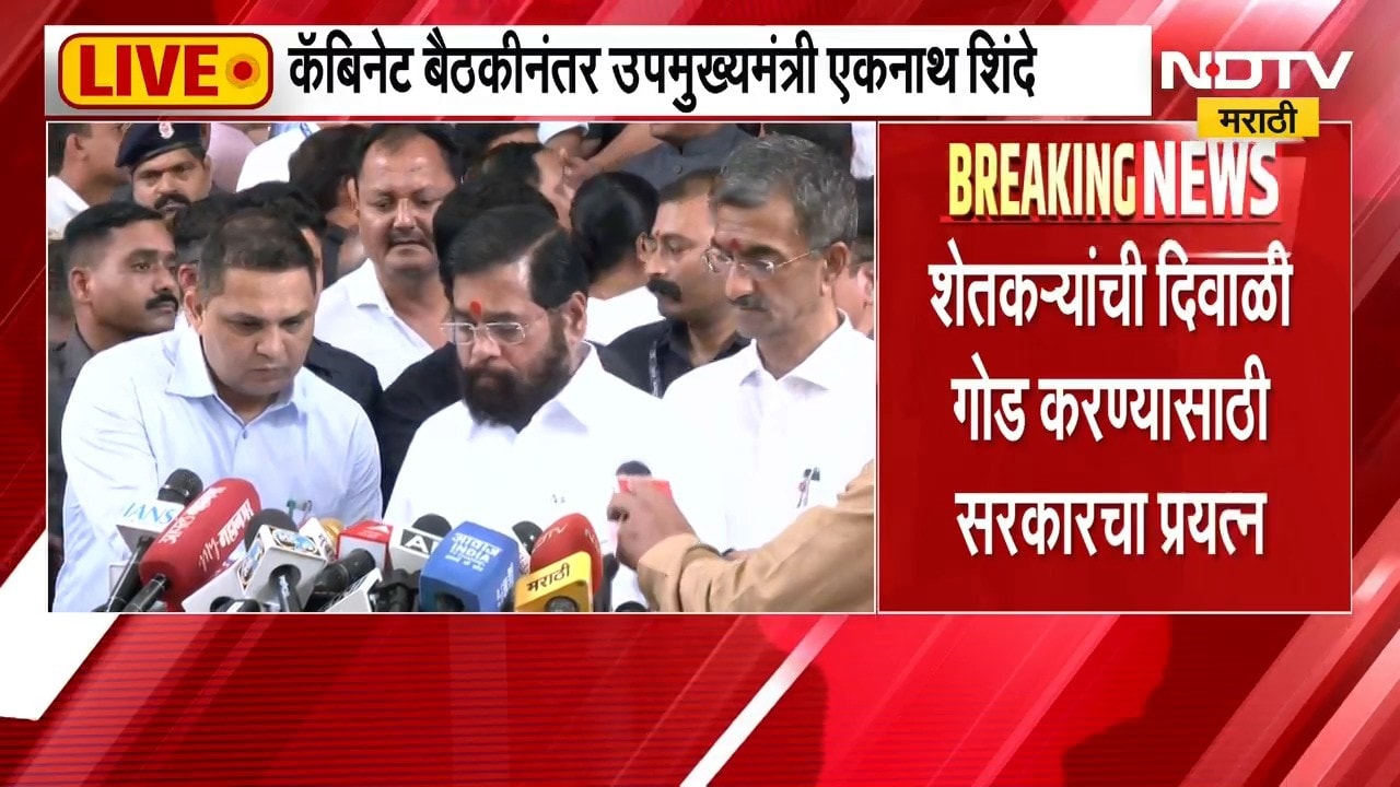 Eknath Shinde | पंतप्रधान नरेंद्र मोदी यांनी आत्मनिर्भर भारत बनवला - एकनाथ शिंदे | NDTV Marathi