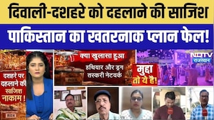BSF Operation: Diwali-Dussehra को दहलाने की साजिश? बॉर्डर पर पकड़ा गया RDX | Mudda To Ye Hai