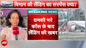 Air India विमान में क्या था खतरा? इमरजेंसी लैंडिंग के बाद जांच