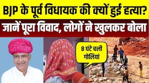Bhadana Murder Case: BJP के पूर्व विधायक की क्यों हुई हत्या? जानें पूरा विवाद ।TopNews।Breaking News