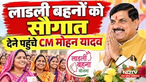 MP Ladli Behna Yojana: CM Mohan Yadav लाडली बहनों को तोहफा देने Umaria पहुंचे | Breaking News