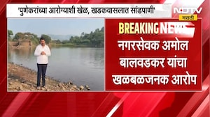 सर्वात महत्त्वाची बातमी, लाखो पुणेकरांच्या नळाला येतंय दूषित पाणी? अमोल बालवडकर यांचा आरोप