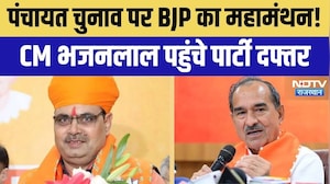 Jaipur BJP Meeting: पंचायत चुनाव पर BJP का महामंथन! CM Bhajan Lal Sharma खुद पहुंचे पार्टी दफ्तर!