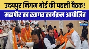 Udaipur Nagar Nigam की पहली बोर्ड बैठक, महापौर Mayor Paras Singhvi ने किया पार्षदों का स्वागत