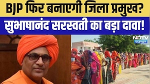 Panchayat Election Rajasthan:Subhashanand Saraswati का बड़ा दावा! "सीकर में फिर BJP का परचम लहराएगा"