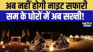 Jaisalmer Night Safari Ban News: सम के धोरों में अब सख्ती! सूर्यास्त के बाद ऊंट सफारी- एंट्री पर रोक
