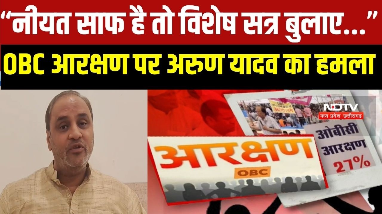 OBC Reservation 27% करने की मांग को लेकर अरुण यादव का BJP पर बड़ा हमला । Top News