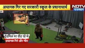 Gym CCTV viral video: Gym में Exercise करते हुए सरकारी स्कूल के Principal की मौत!| Churu|Rajasthan