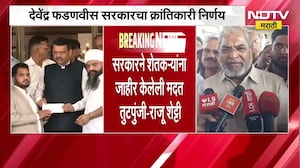सरकारने शेतकऱ्यांना जाहीर केलेली मदत तुटपुंजी आणि शेतकऱ्यांची चेष्टा करणारी - Raju Shetti | Drought