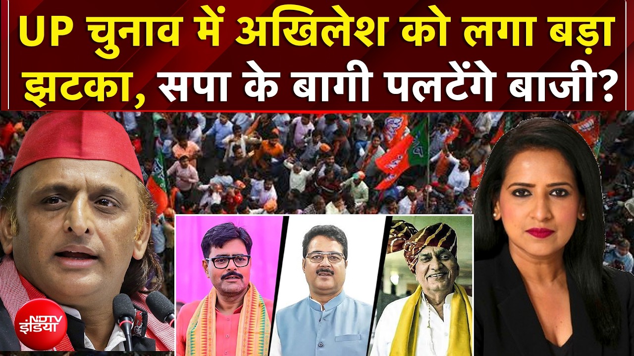 UP Elections 2027: Akhilesh Yadav को लगा बड़ा झटका, BJP में शामिल हुए सपा के बागी | Teen Ka Tarkash