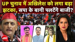 UP Elections 2027: Akhilesh Yadav को लगा बड़ा झटका, BJP में शामिल हुए सपा के बागी | Teen Ka Tarkash