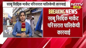 Mumbai News l BMC अ&zwj;ॅक्शन मोडवर, मनीष मार्केटमध्ये अतिक्रमण विरोधी कारवाई, फूटपाथवर तोडक कारवाई