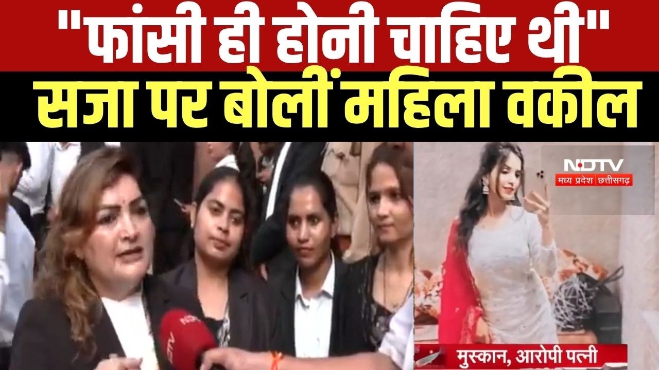 Blue Drum Verdict: Muskan को फांसी की सजा ही होनी थी, महिला वकील बोलीं- सावित्री के देश में हैं