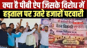 AB App क्या है? जिसके विरोध में हड़ताल पर बैठ गए हैं Chhattisgarh के हजारों पटवारी । Top News
