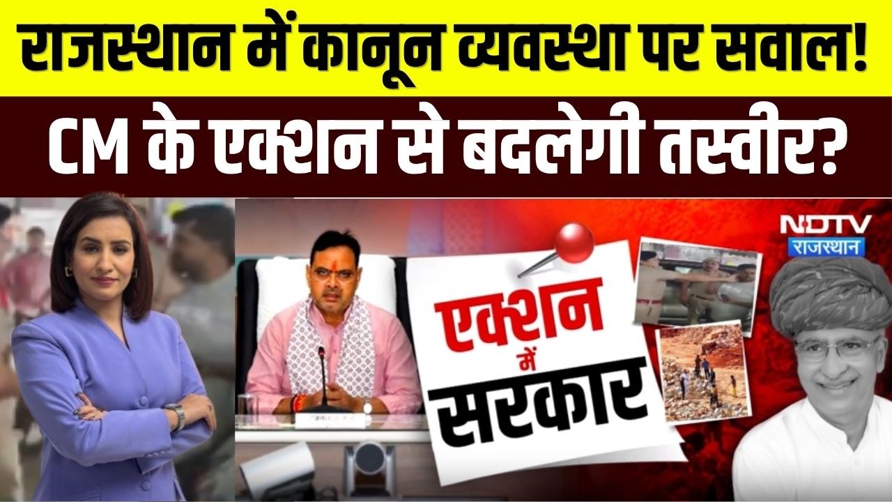 Nishpaksh Prahar: Rajasthan में कानून व्यवस्था पर बड़ा सवाल!CM के एक्शन से बदलेगी तस्वीर? Bhajan Lal