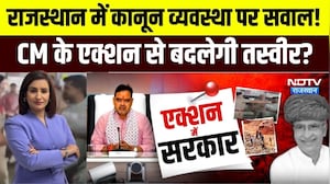 Nishpaksh Prahar: Rajasthan में कानून व्यवस्था पर बड़ा सवाल!CM के एक्शन से बदलेगी तस्वीर? Bhajan Lal