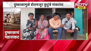 Maharashtra Drought | दुष्काळामुळे शेतमजूर कुटुंबे संकटात, स्थलांतराचे प्रमाण वाढण्याची शक्यता