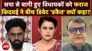 Sucherita Kukreti | UP Elections 2027: SP से बागी हुए विधायकों को Faraz Kidwai ने क्या कह दिया?