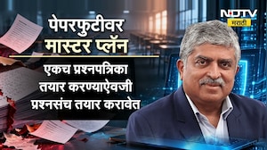 पेपरफुटी टाळण्यासाठी परीक्षेच्या दिवशीच प्रश्नपत्रिका बनवा, Infosys Co-founder नंदन निलेकणींचा सल्ला