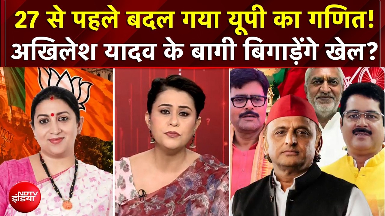 Sucherita Kukreti | UP Elections 2027: Akhilesh Yadav को लगा बड़ा झटका, SP से BJP में शामिल 3 विधायक