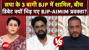 Sucherita Kukreti | UP Elections 2027: बीच डिबेट क्यों भिड़ गए BJP-AIMIM प्रवक्ता? हो गई बहस!