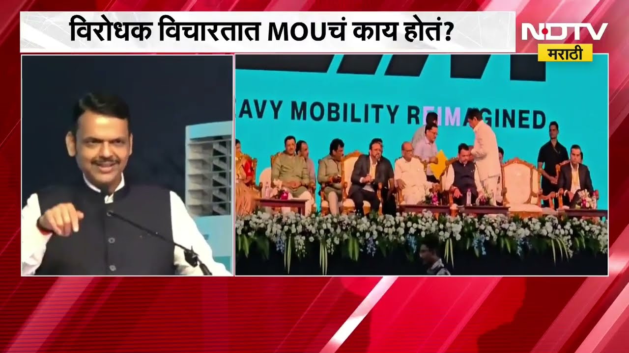 फडणवीस आणि पवार एकाच मंचावर; मुख्यमंत्री Devendra Fadnavis यांचा जयंत पाटील यांना मिश्किल टोला